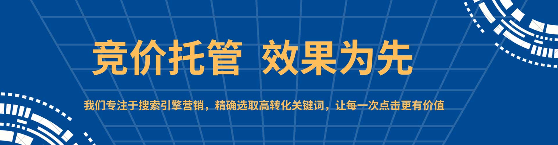 香坊百度搜索推广