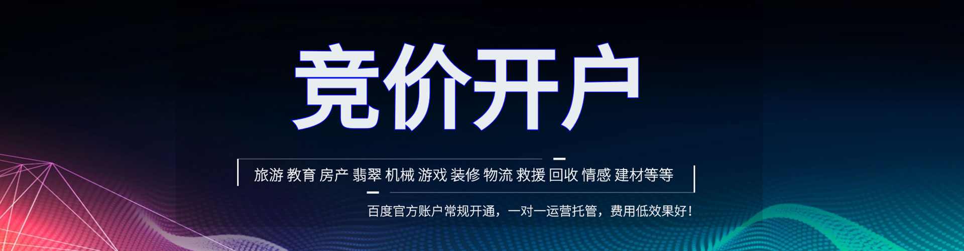 香坊谷歌竞价