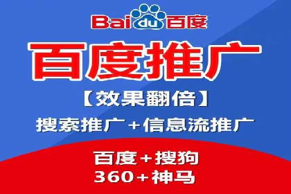 百度平台推广案例：打造爆款产品的秘诀